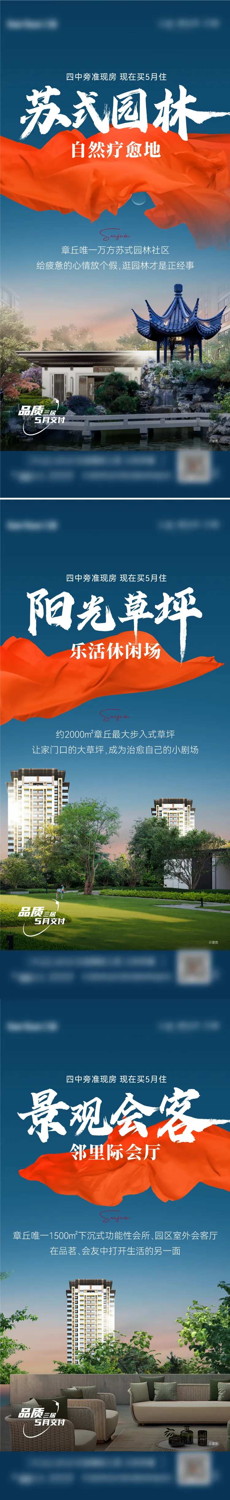 地产苏式园林实景系列-采灵感-cailinggan.com