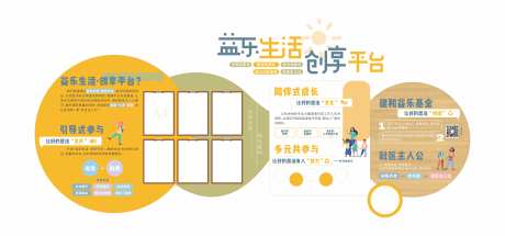 企业文化墙-采灵感-https://www.cailinggan.com/