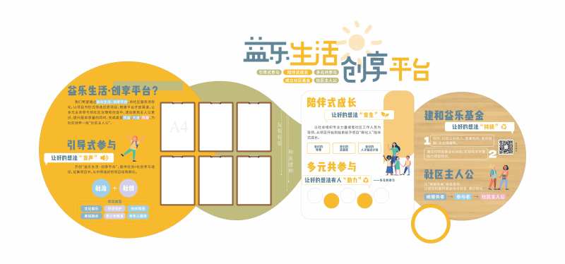 企业文化墙-采灵感-cailinggan.com