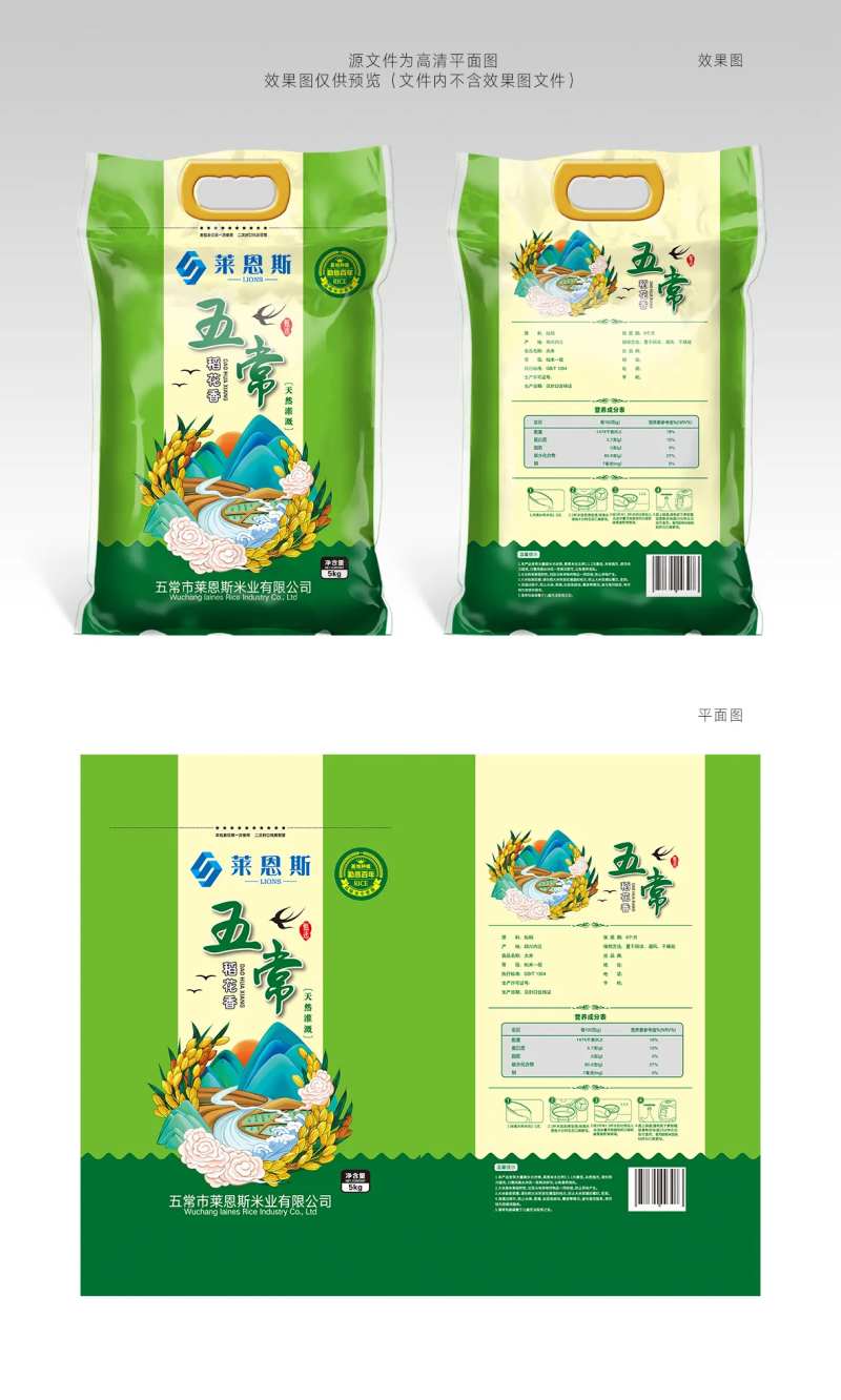 五常稻花香大米包装设计-采灵感-cailinggan.com