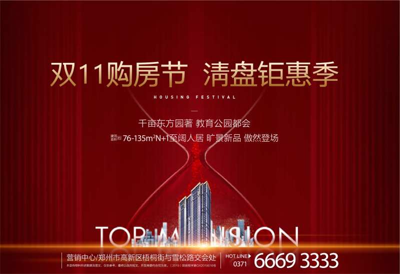 线上焦点主画面-采灵感-cailinggan.com