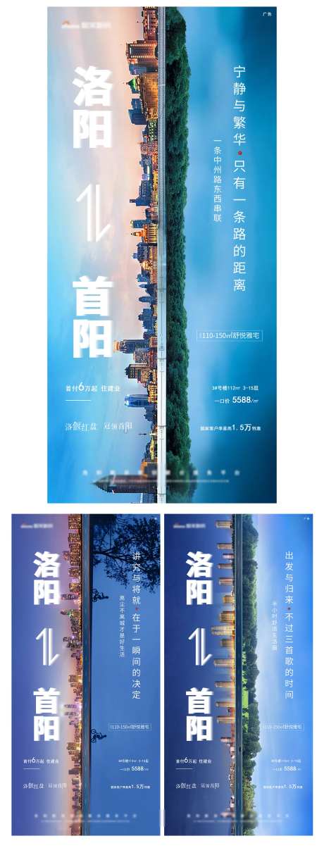 蓝色双城距离拼接海报-采灵感-https://www.cailinggan.com/