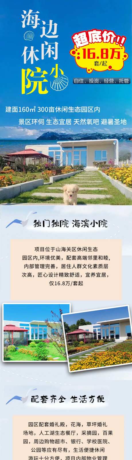 海景小院长图-采灵感-https://www.cailinggan.com/