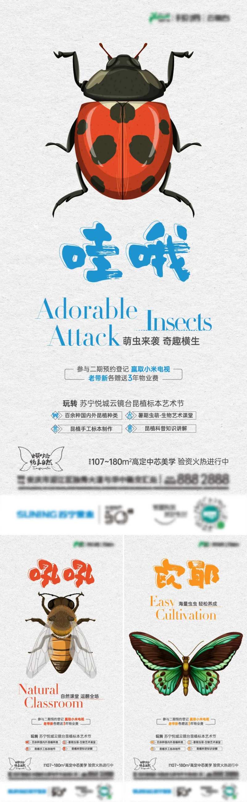 房地产活动系列刷屏-采灵感-cailinggan.com