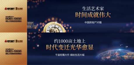 地产价值点系列围挡-采灵感-https://www.cailinggan.com/