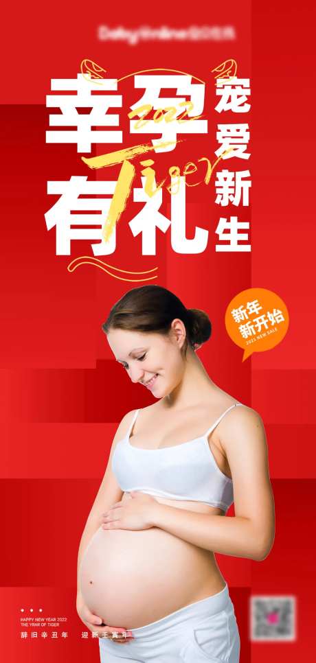 幸孕妇新生儿海报-采灵感-https://www.cailinggan.com/