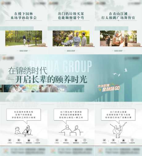 长辈三宫格-采灵感-https://www.cailinggan.com/