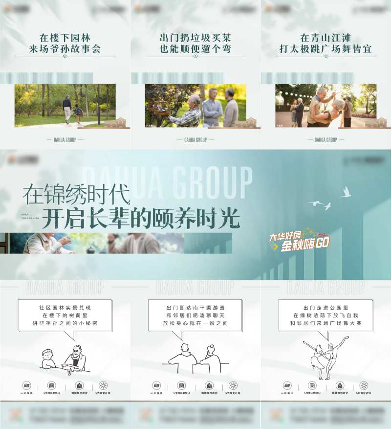长辈三宫格-采灵感-cailinggan.com