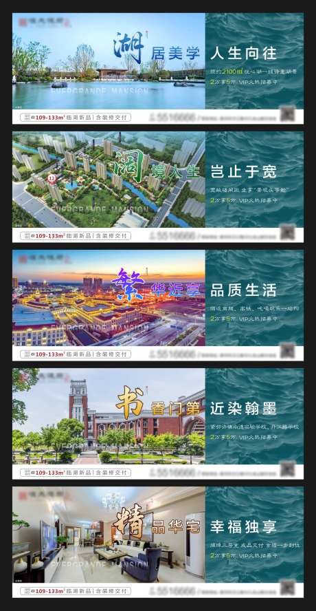 地产区域周边价值点系列海报-采灵感-https://www.cailinggan.com/