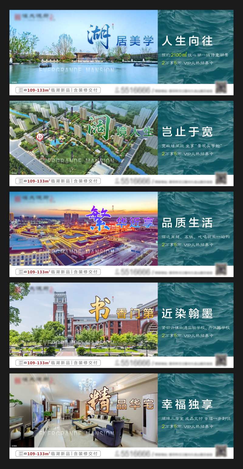 地产区域周边价值点系列海报-采灵感-cailinggan.com