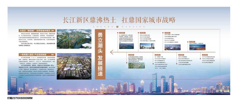 长江新区-采灵感-cailinggan.com