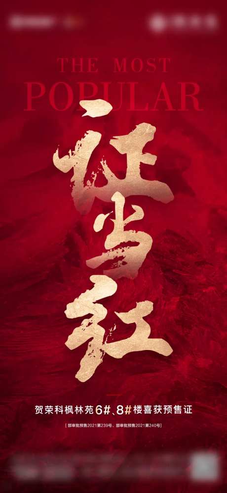 喜获预售证-采灵感-https://www.cailinggan.com/