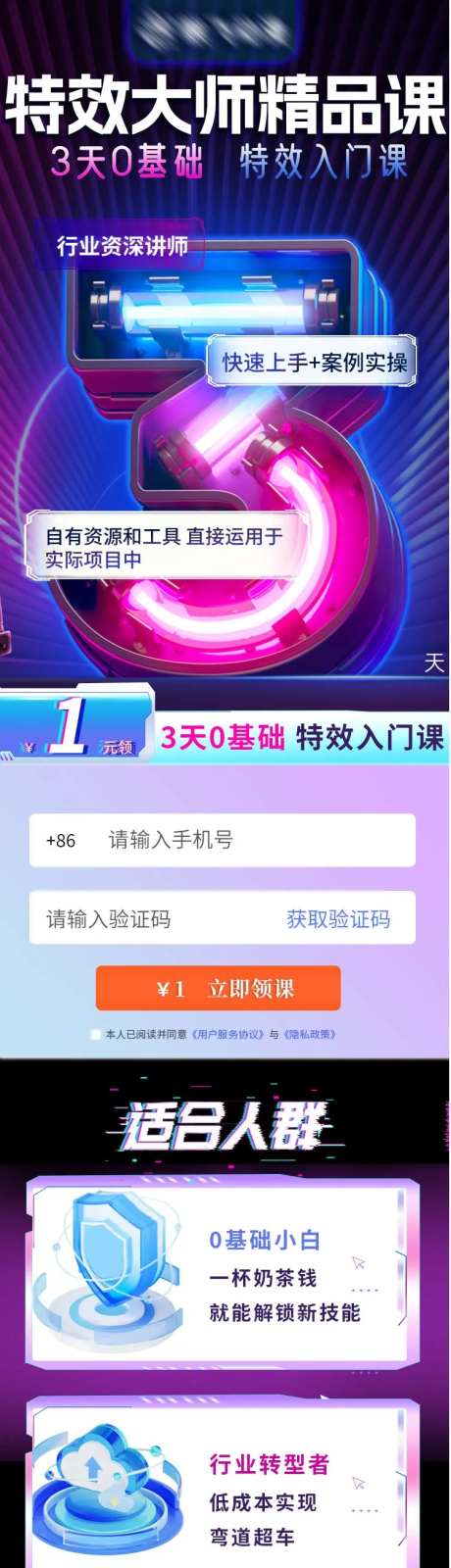 功能简介长图专题设计-采灵感-https://www.cailinggan.com/