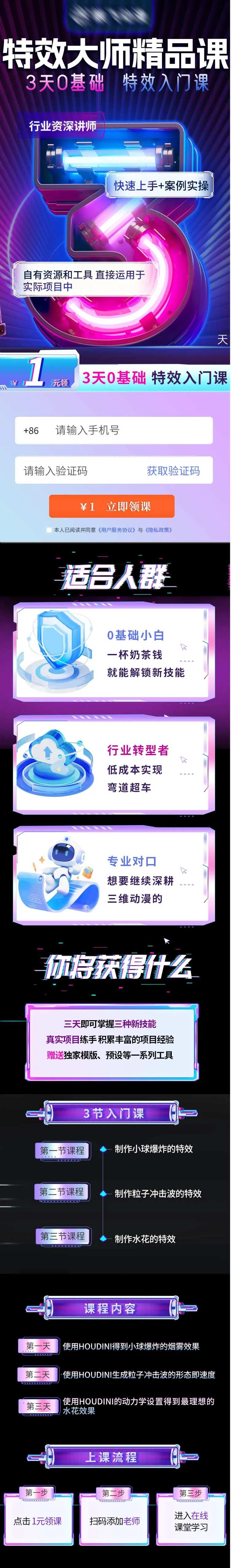 功能简介长图专题设计-采灵感-cailinggan.com