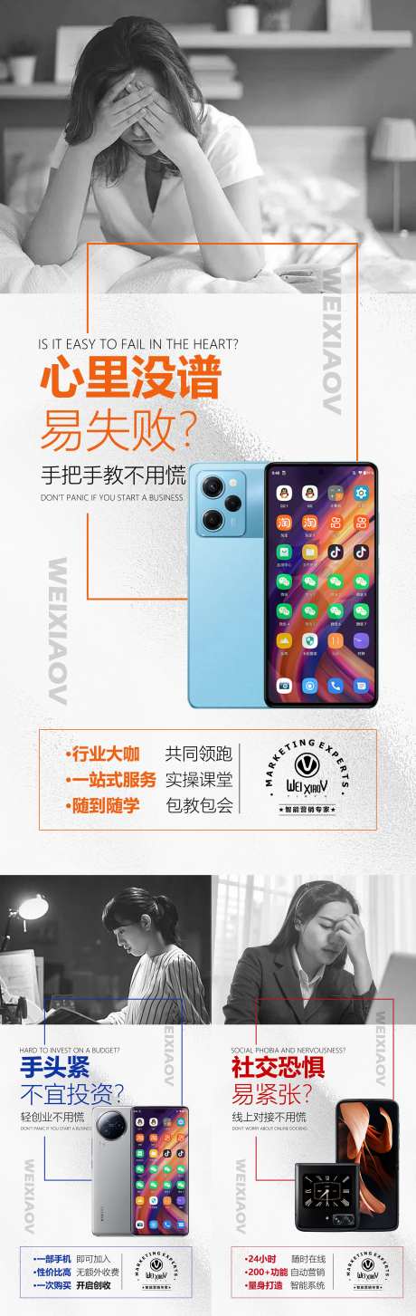 手机板式海报-采灵感-https://www.cailinggan.com/