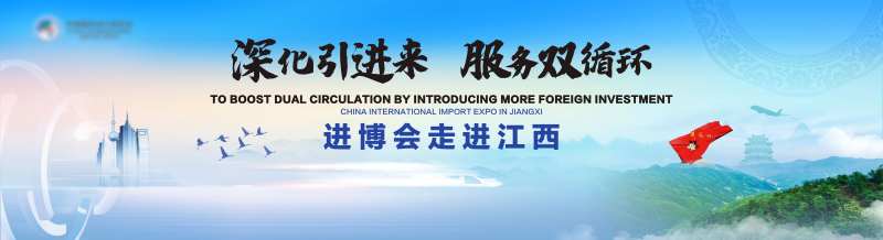 进博会走进江西背景板-采灵感-cailinggan.com