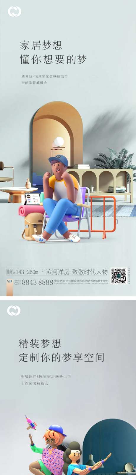 地产价值刷屏住宅系列卧室微信海报-采灵感-https://www.cailinggan.com/