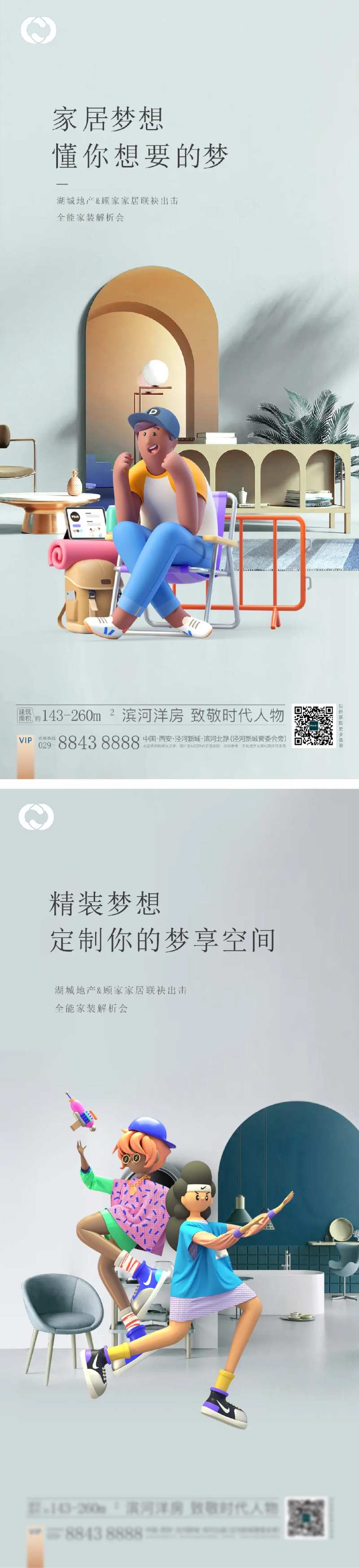 地产价值刷屏住宅系列卧室微信海报-采灵感-cailinggan.com