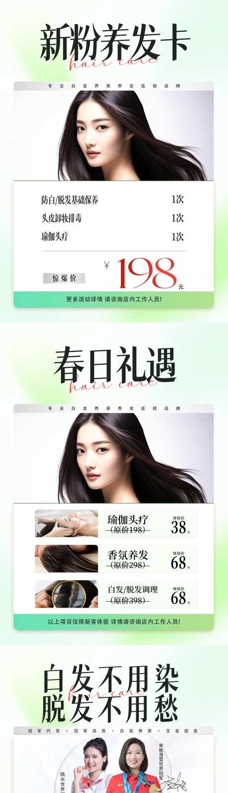 美业新客拓客卡项活动海报-采灵感-https://www.cailinggan.com/