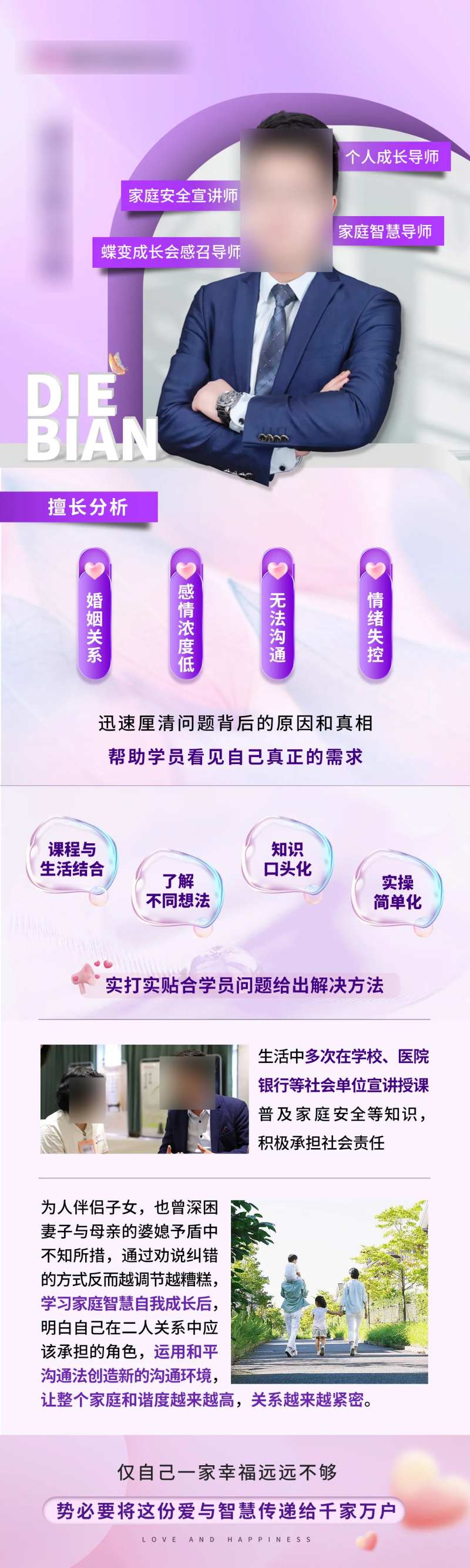 导师介绍海报-采灵感-cailinggan.com