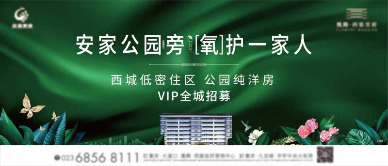 公园洋房-采灵感-cailinggan.com