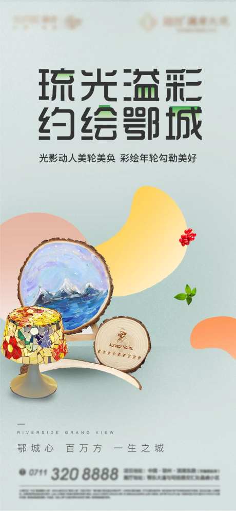 绘画音乐手鼓卡通地产彩绘-采灵感-https://www.cailinggan.com/