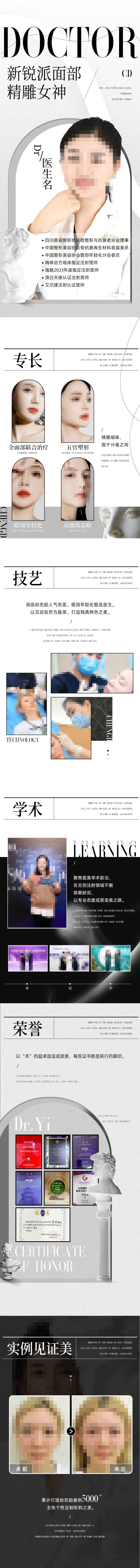 医生长图 -采灵感-cailinggan.com