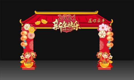 房地产新春喜庆牛年门头包装设计-采灵感-https://www.cailinggan.com/