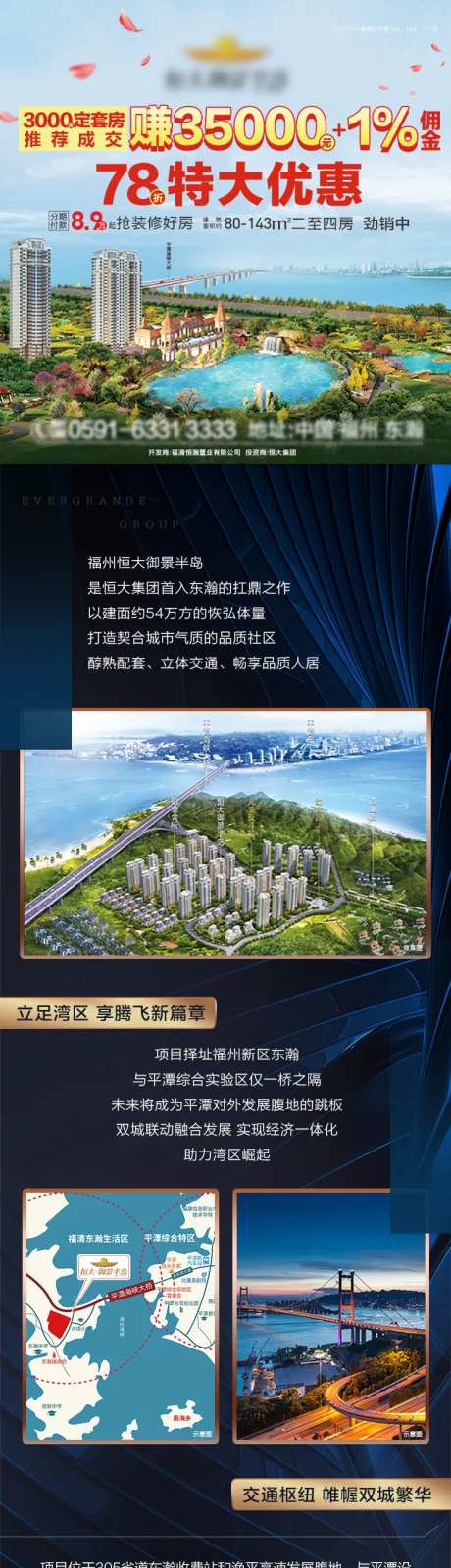 折扣项目简介配套长图海报-采灵感-https://www.cailinggan.com/