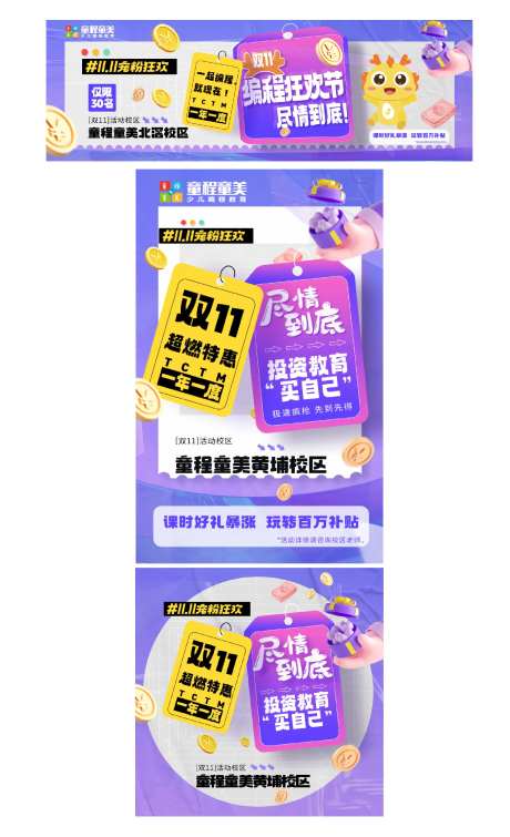 双十一 编程节活动海报-采灵感-https://www.cailinggan.com/