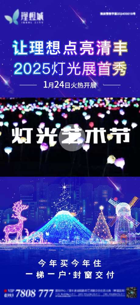 灯光节-采灵感-https://www.cailinggan.com/
