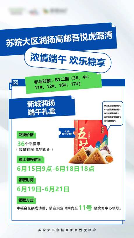 浓情端午快乐粽享海报-采灵感-cailinggan.com