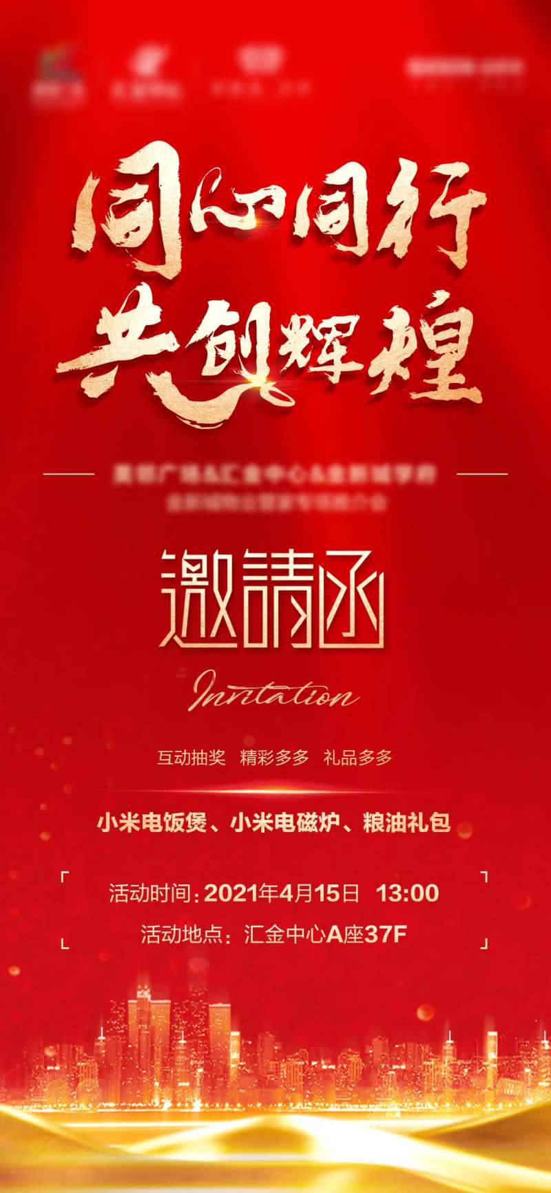 地产红金三盘-采灵感-cailinggan.com