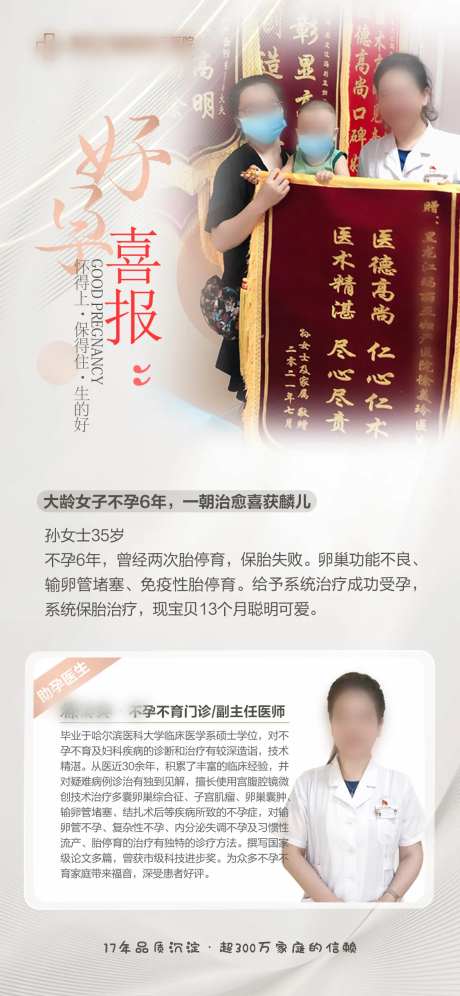 好孕报喜喜报-采灵感-https://www.cailinggan.com/