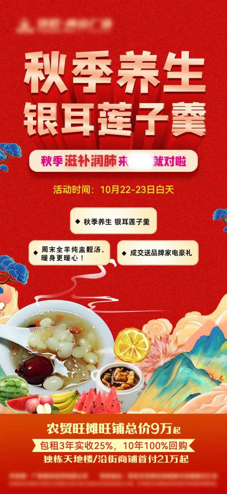 秋季养生银耳莲子羹-采灵感-https://www.cailinggan.com/