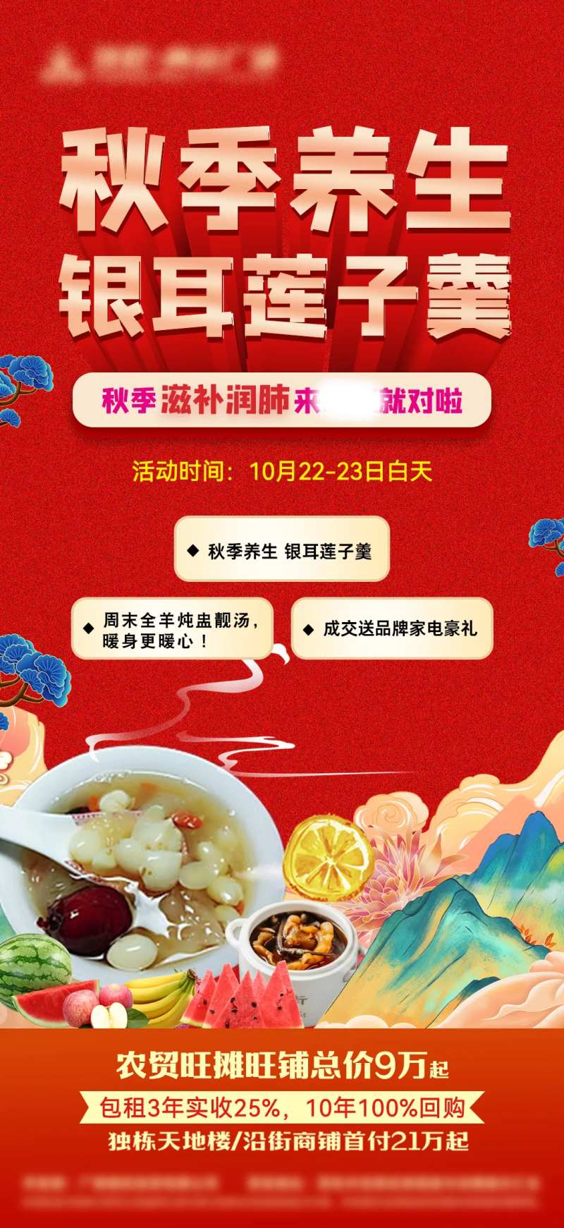 秋季养生银耳莲子羹-采灵感-cailinggan.com