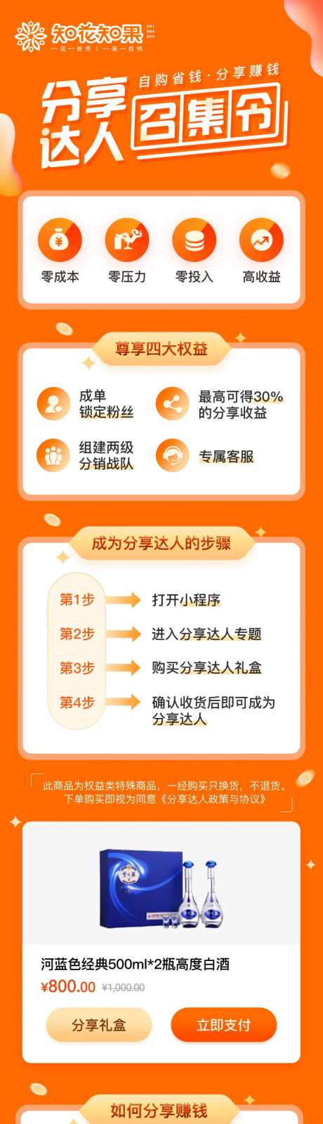 分享达人招募令长图-采灵感-https://www.cailinggan.com/