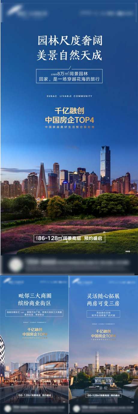 高档地产价值点配套刷屏海报-采灵感-https://www.cailinggan.com/