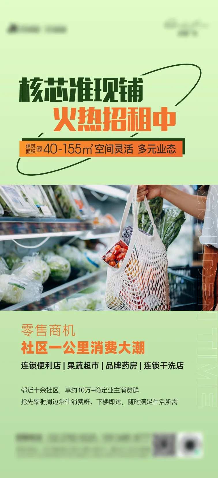 地产商业商铺业态价值点系列-采灵感-cailinggan.com