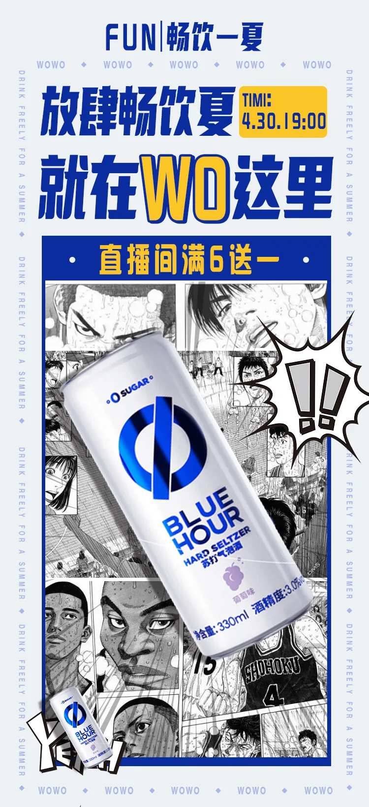 FUN肆一夏-采灵感-cailinggan.com