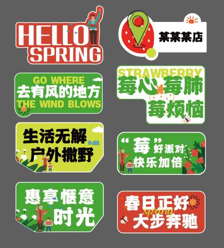 春天草莓采摘手举牌拍照牌-采灵感-https://www.cailinggan.com/