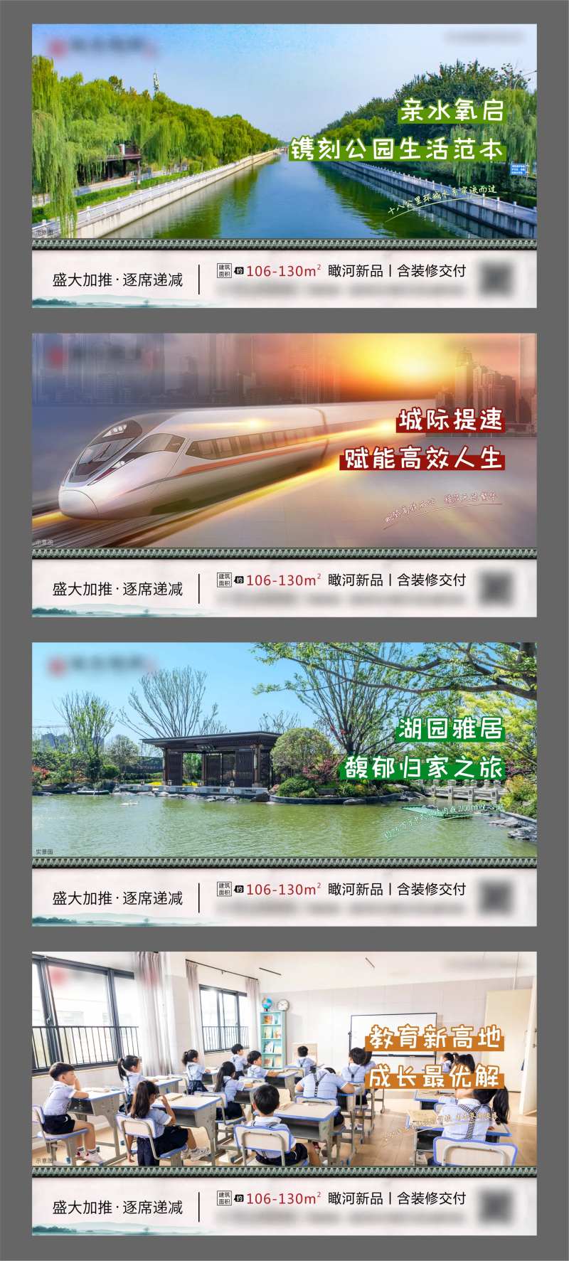 地产区域价值点加推系列图-采灵感-cailinggan.com