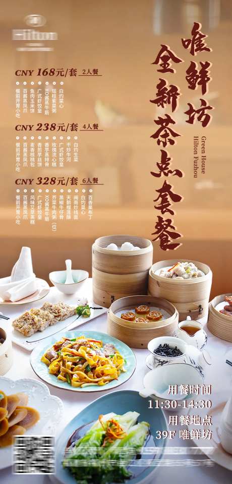 茶餐厅-采灵感-https://www.cailinggan.com/