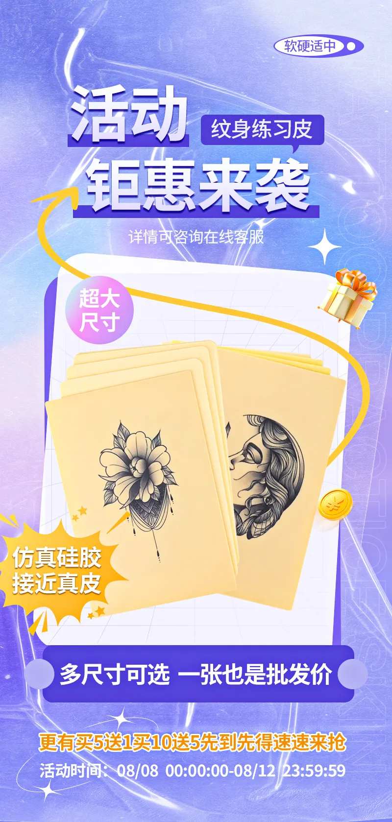 炫酷营销商品全屏竖版海报-采灵感-cailinggan.com