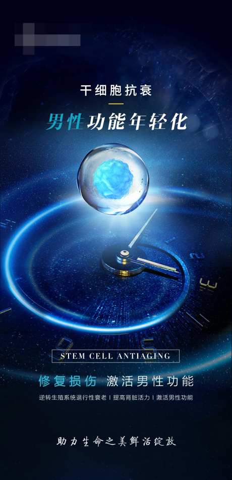 男性功能年轻化 -采灵感-https://www.cailinggan.com/