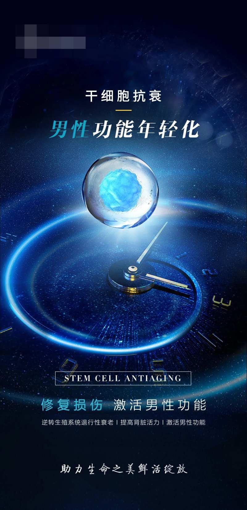 男性功能年轻化 -采灵感-cailinggan.com
