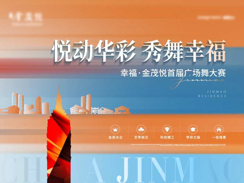 广场舞主画面背景板-采灵感-cailinggan.com