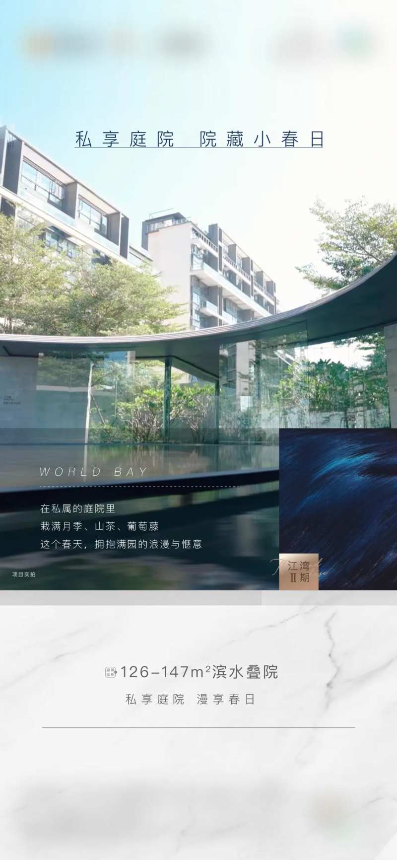 调性稿房地产意向价值活动海报单图院藏-采灵感-cailinggan.com