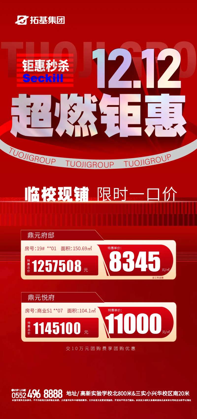 超燃钜惠-采灵感-cailinggan.com