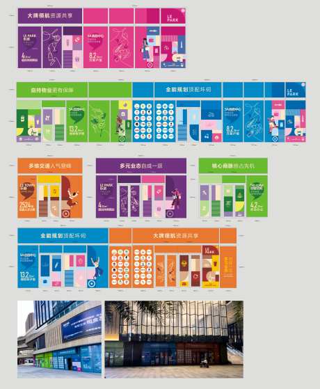 地产商业商铺包装玻璃贴-采灵感-https://www.cailinggan.com/